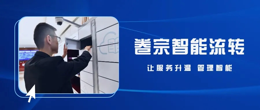【动态】卷宗智能流转：助力安庆中院信息化建设