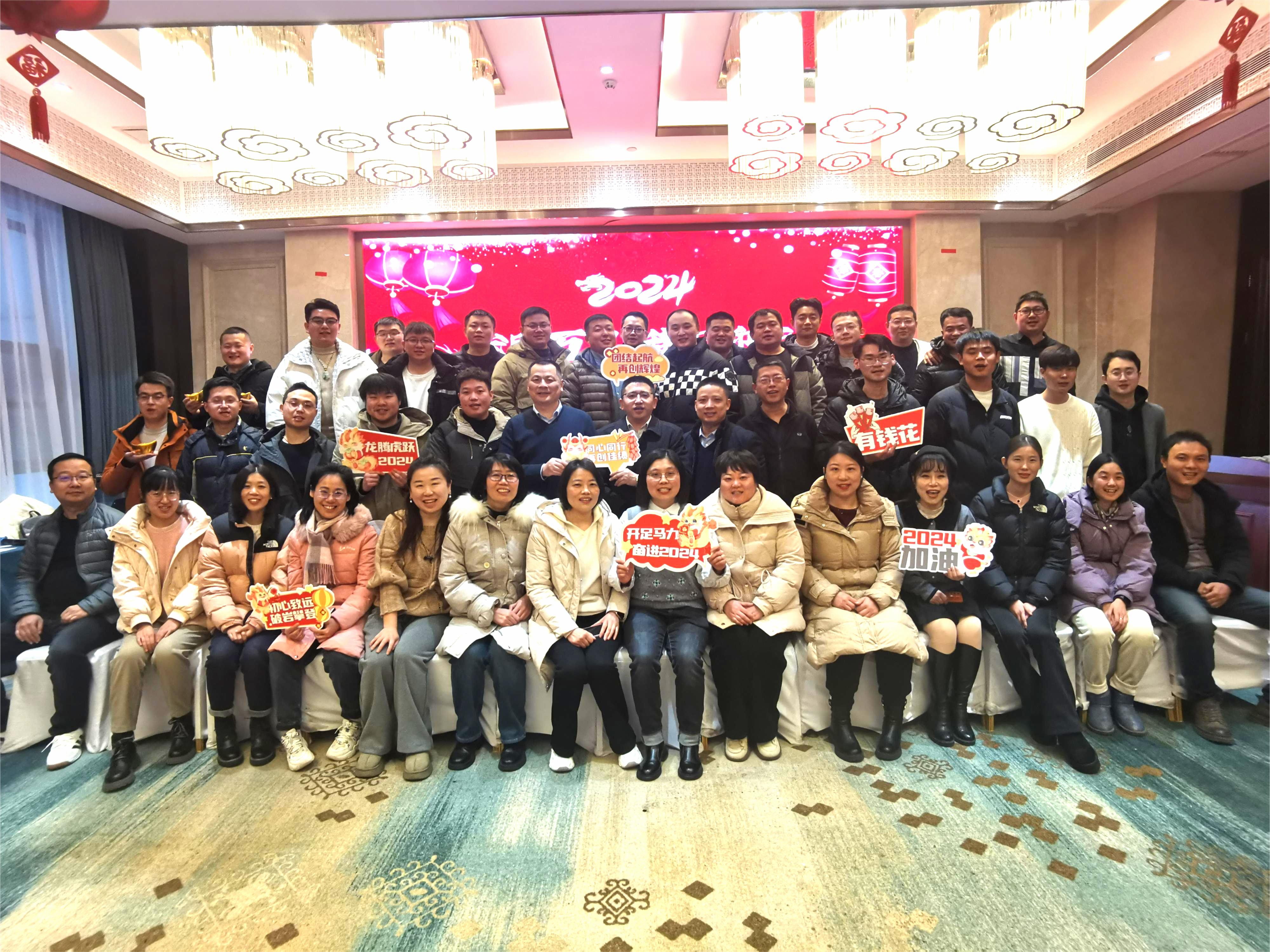【动态】智恒信科技2024年新春联欢会圆满落幕！